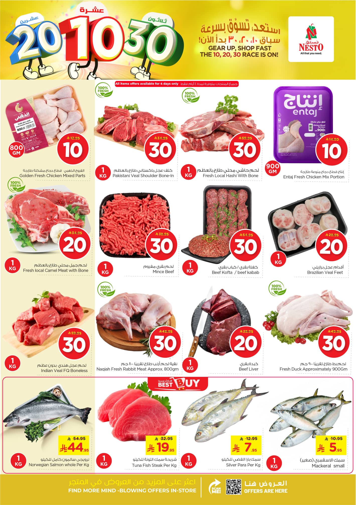 nesto offers from 18nov to 3nov 2025 عروض نستو من 18 نوفمبر حتى 3 نوفمبر 2025 صفحة رقم 2